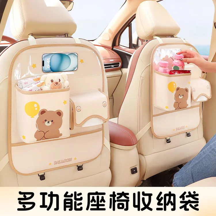 汽车椅背收纳袋卡通多功能车载座椅置物挂袋后座储物箱车用纸巾盒
