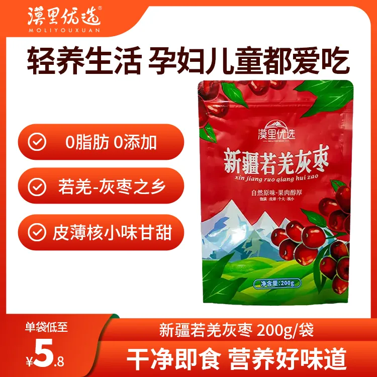 2025年新货漠里优选新疆原味皮薄灰枣干净营养软糯红枣不熏染