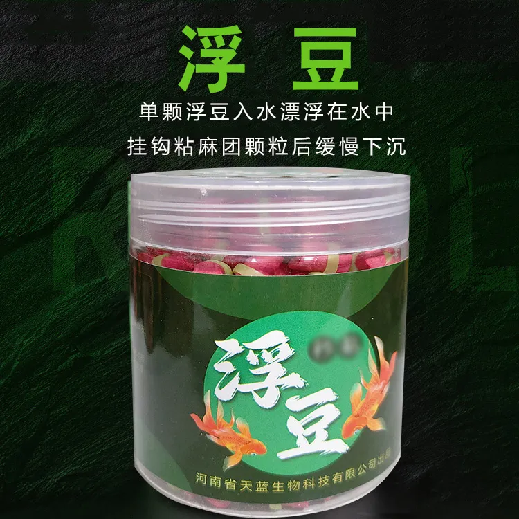 新款秒粘浮豆老滑口鱼轻口回锅鱼浮水秒粘豆麻团颗粒黑坑鲤鱼饵料