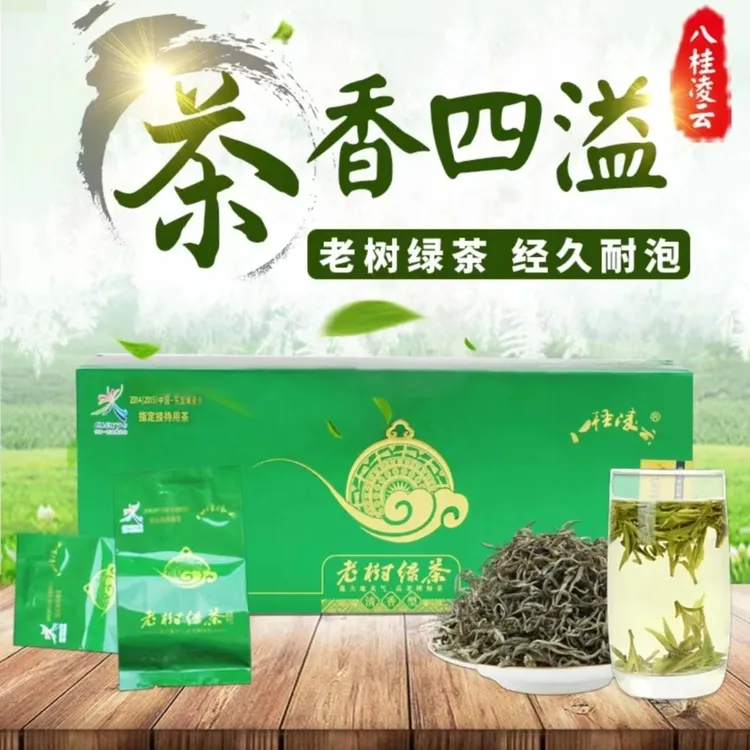 凌云白亳茶2025年新茶  八桂凌云粟香老树绿茶