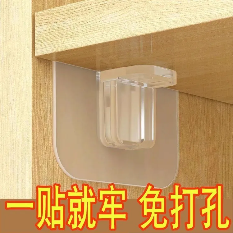 茉羽莲免打孔隔板托家用无痕固定器层板托免钉粘贴支撑片分层柜橱