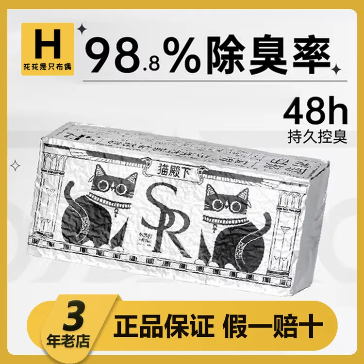 猫殿下银砖混合猫砂小苏打奶香除臭无尘结团不沾底可冲厕所