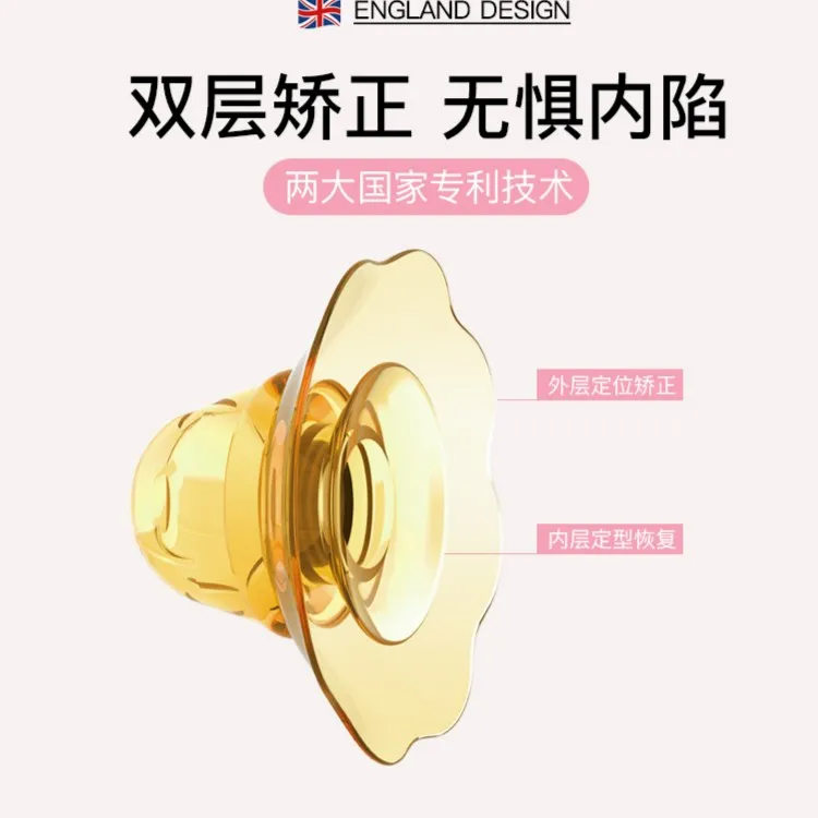 （保密发货）内陷纠正器 孕期 产后 少女 短小扁平 纠正器