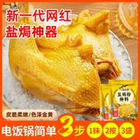 家用盐焗专用料客家盐焗调味调味料