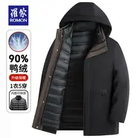 罗蒙冬季中长款羽绒服中年男士加厚防寒服可拆卸内胆极寒保暖外套