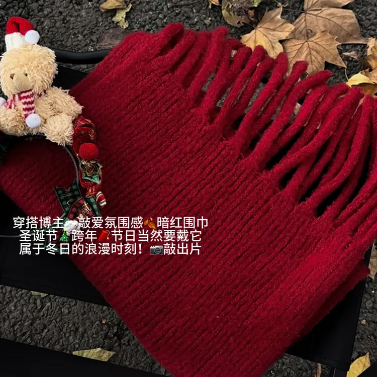 冬季氛围感拉满！韩系新年圣诞暗红纯色针织流苏围巾软糯厚实围脖