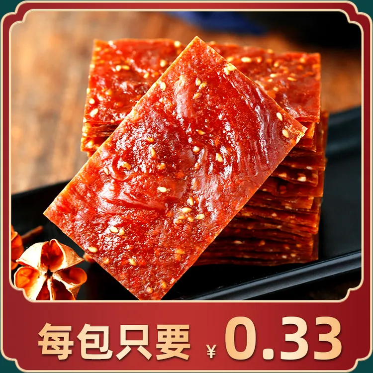 【满铺】手撕肉脯30小包肉脯干小吃小零食好吃的零食推荐