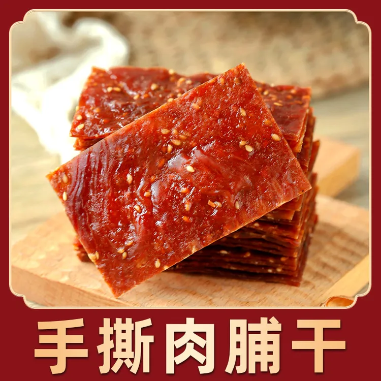 靖江蜜汁肉脯小包装休闲解馋小吃办公室小零食TY
