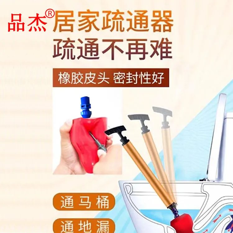【品杰】易清洗耐脏耐磨多功能马桶疏通器家用厕所卫生间厨房下水管