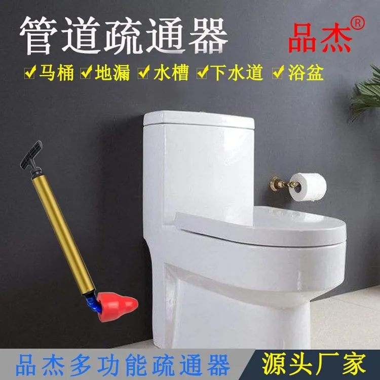 【品杰】家用多功能马桶管道疏通器厕所卫生间地漏堵塞疏通清理通厕
