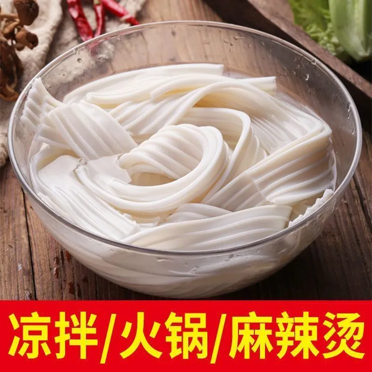 凹禾园芋头粉皮中宽大宽粉条凉拌卤菜火锅干货凉拌菜塑胶跑道食材