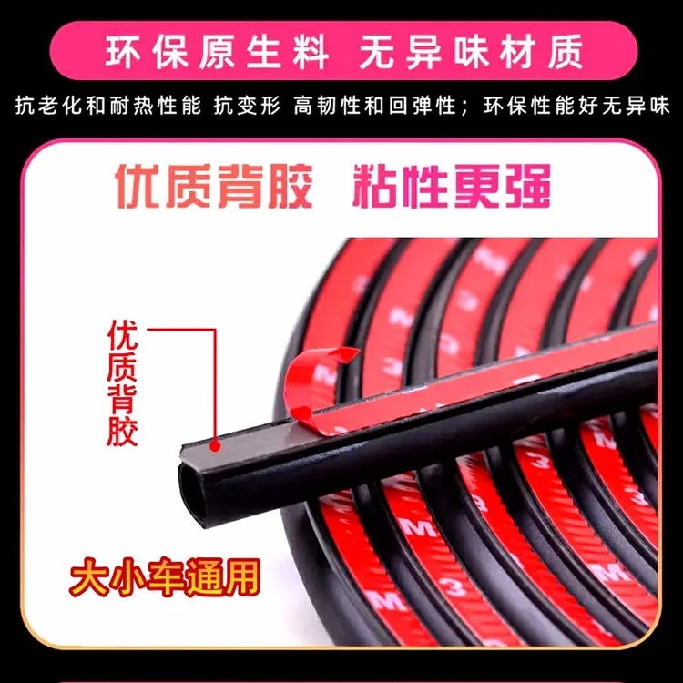 货车车门密封条新款大D出气通用隔音防尘胶条汽车配件改装加装