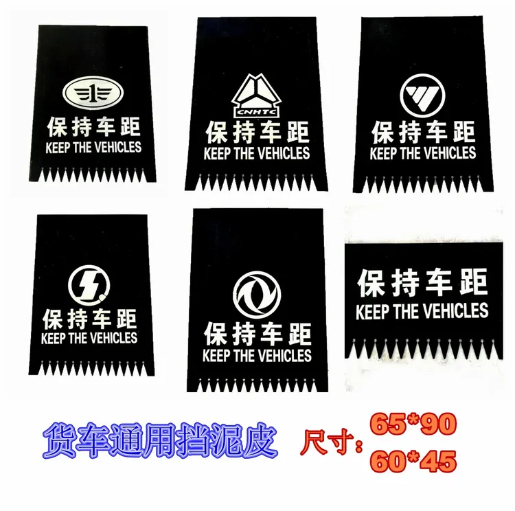 货车汽车半挂车大货车挡泥皮输送带橡胶挡泥板后挡泥板通用型
