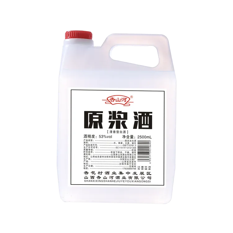 杏山河原浆酒清香型白酒纯粮纯粮口粮酒好酒53度2500ML