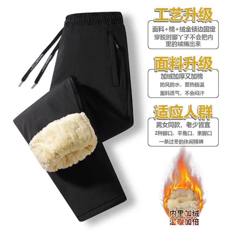 （升级版）冬季加绒加厚休闲裤男女同款大码防风防水保暖户外冬天穿