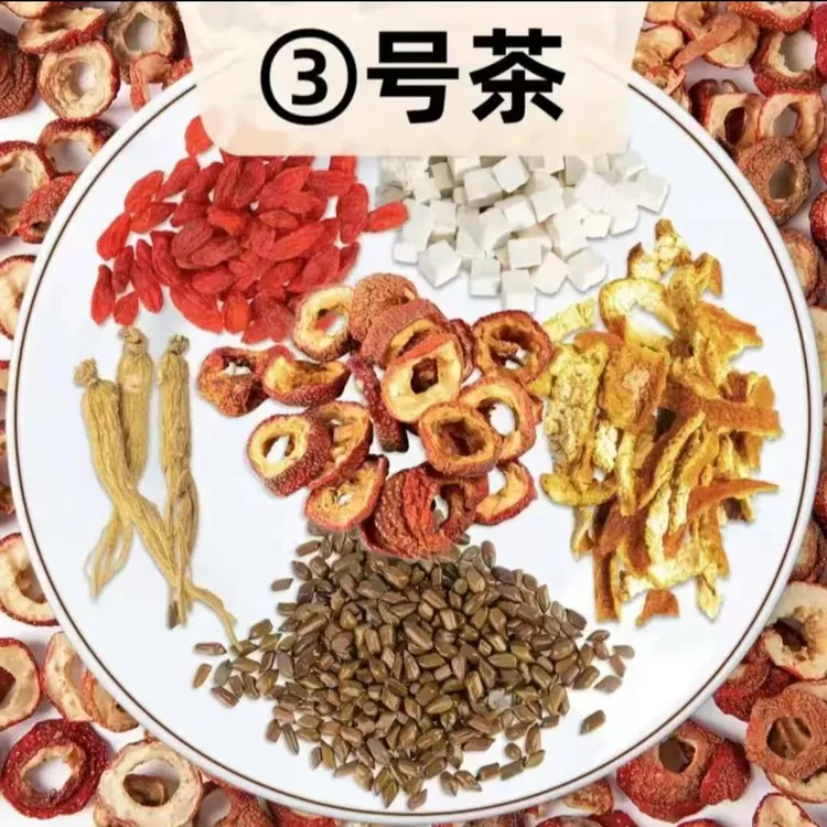 【③号茶】山楂六物茶 山楂橘皮茯苓决明子枸杞10g包 /天反复冲泡