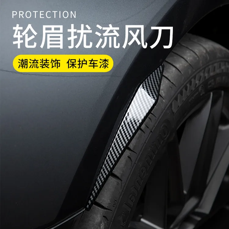 适用于领克后轮扰流板塑料加宽设计爱车手工装车牢固个性可选展示