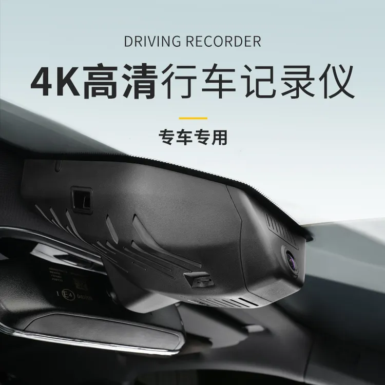 适用于领克0102030508Z20行车记录仪隐藏式4K清usb不走线精选材质