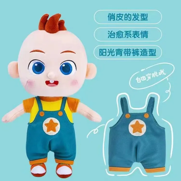 超级宝贝jiojio玩偶可爱卡通动画陪睡宝宝巴士毛绒玩具儿童小礼物