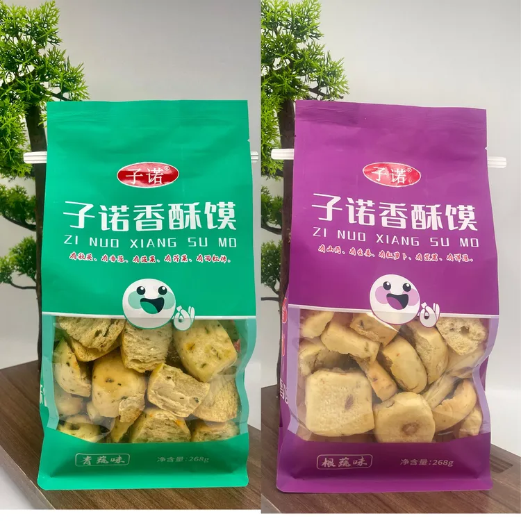 【子诺】香酥馍馍块陕西特产酥脆糕点休闲零食2种口味268g/袋