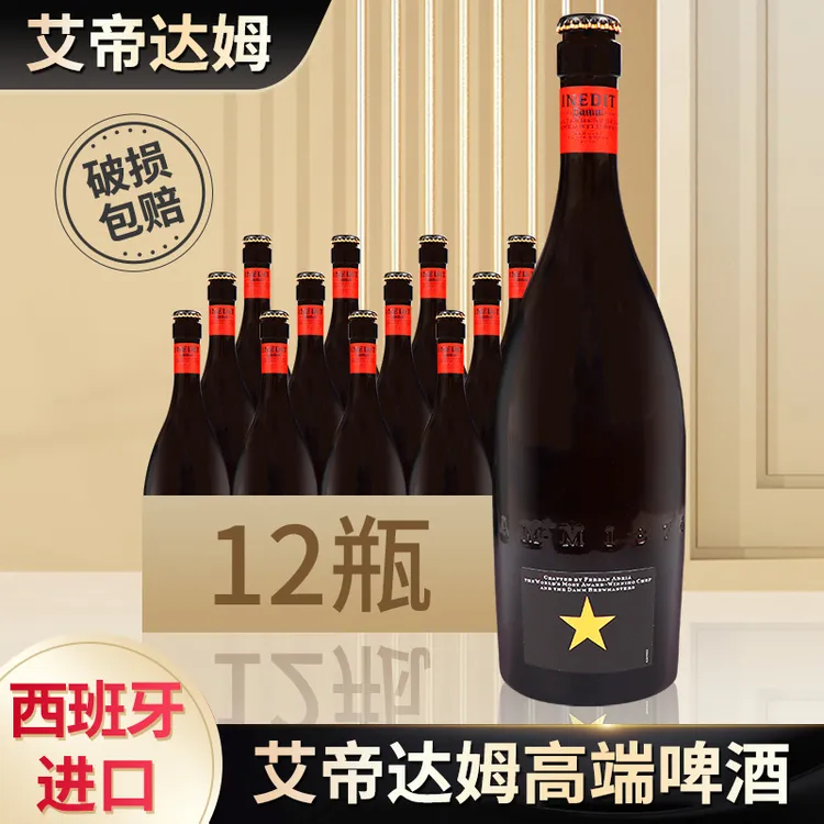 西班牙进口达姆星艾帝达姆大星啤酒精酿白啤酒750ml瓶装精酿啤酒