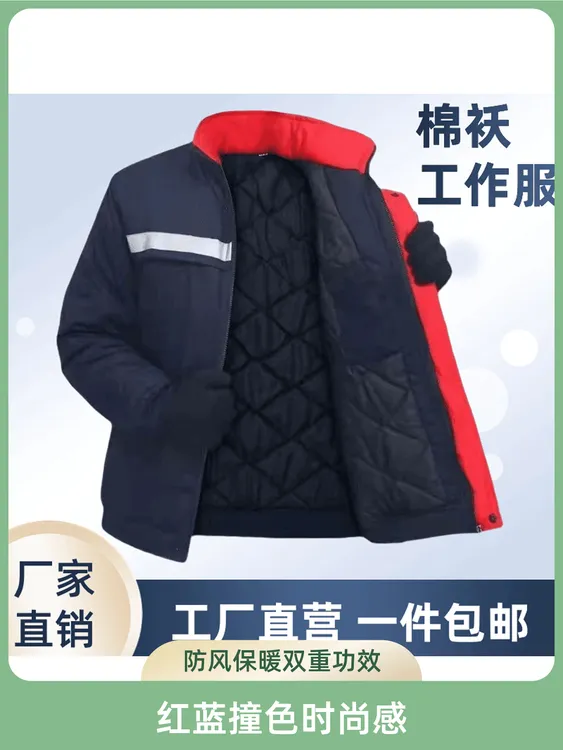 劳保棉服男装冬装工作服棉袄保暖防寒耐磨工作服套装男款外套套装