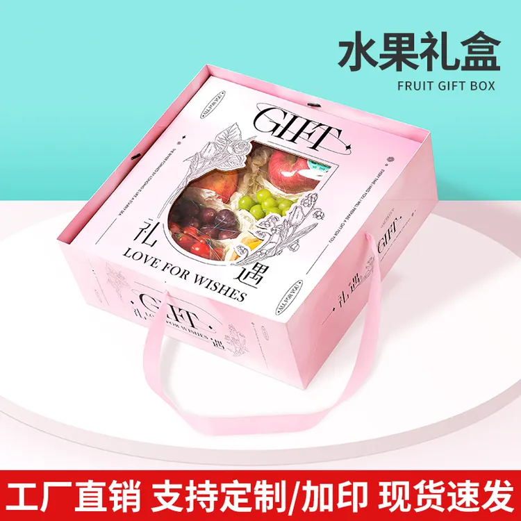 萌色10套】高档法式水果礼盒包装盒空盒子苹果石榴橙子礼品盒批发