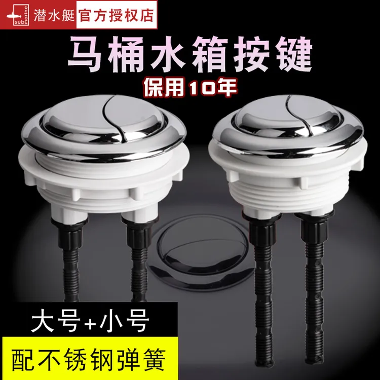 马桶按钮双按通用冲水按钮按键坐便器水箱配件按压冲水器开关圆形