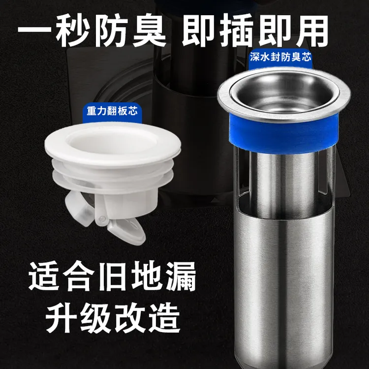 潜水艇地漏芯防臭器卫生间下水道防反味神器防虫翻板芯不锈钢内芯