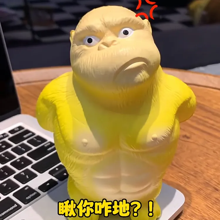 黄总大猩猩解压玩具捏捏乐办公室解压创意按压特色