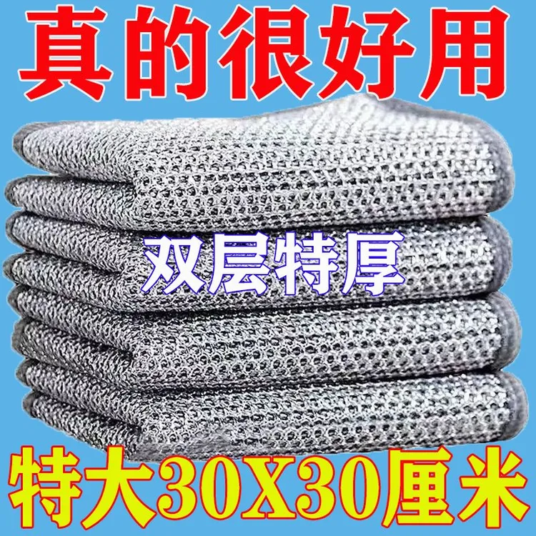 双层加厚不沾油耐磨去污银丝抹布钢丝洗碗布厨房代替钢丝球特大