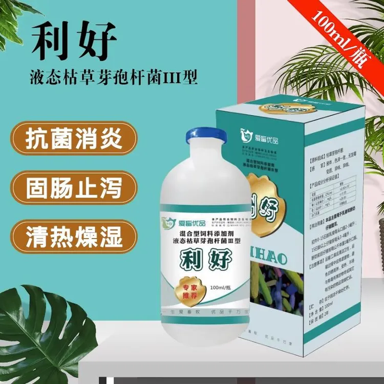 爱畜优品【利好】仔猪口服液益生菌仔猪拉黄白等饲料液态产品