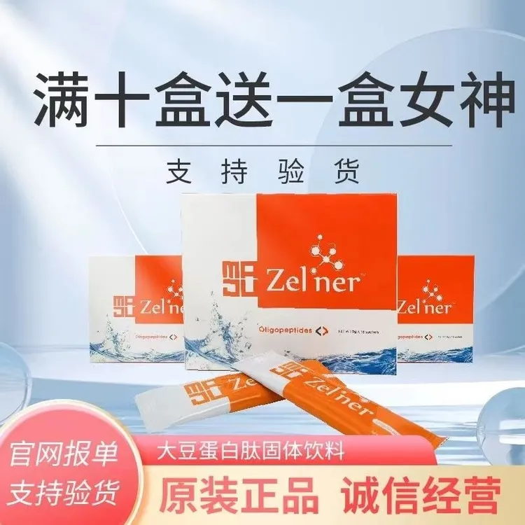 新加坡美极客小分子肽活性肽大豆蛋白肽粉直销原装正品