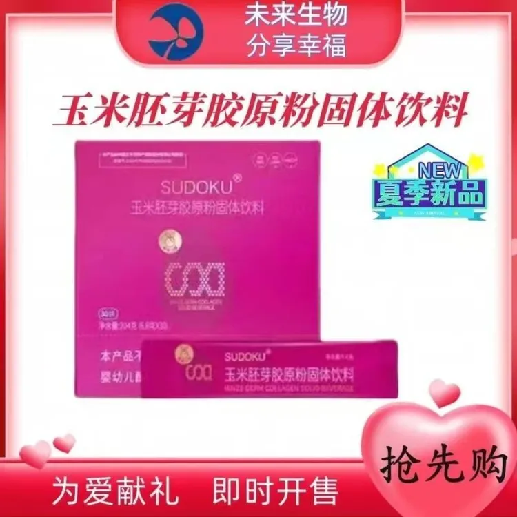 SUDOKU辽宁未来生物新品玉米胚芽胶原粉胶原蛋白肽微商同款