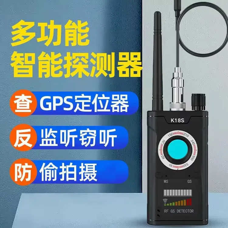 多用查找抵押车汽车GPS定位器探测器酒店摄像头录音探测仪防听防