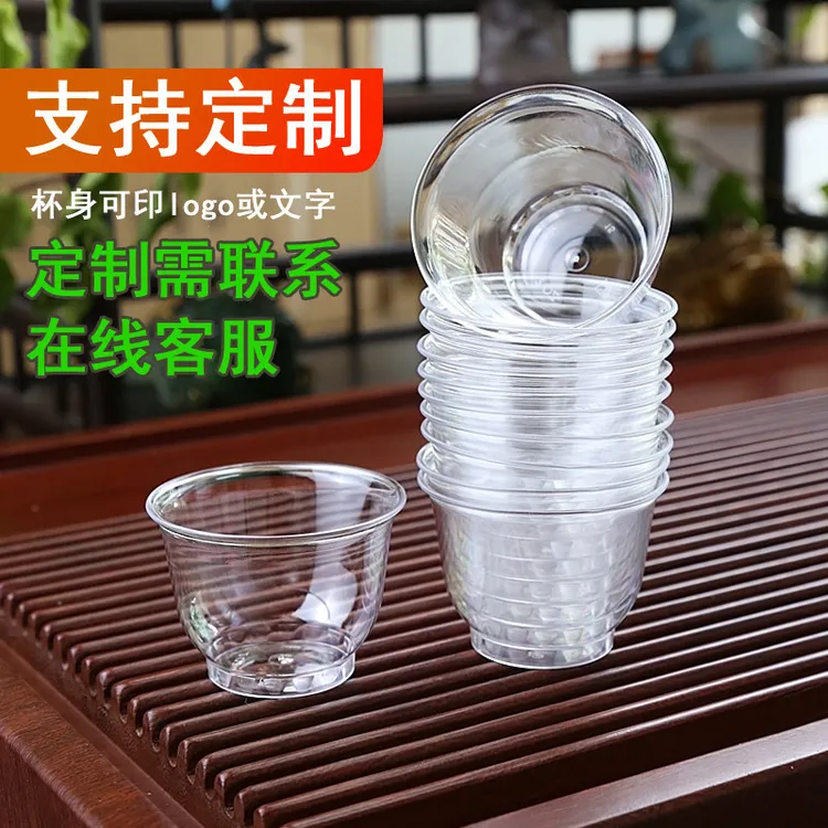 淳意一次性品茶杯品酒杯品茗杯耐高温功夫茶品茗杯PS硬塑透明招待