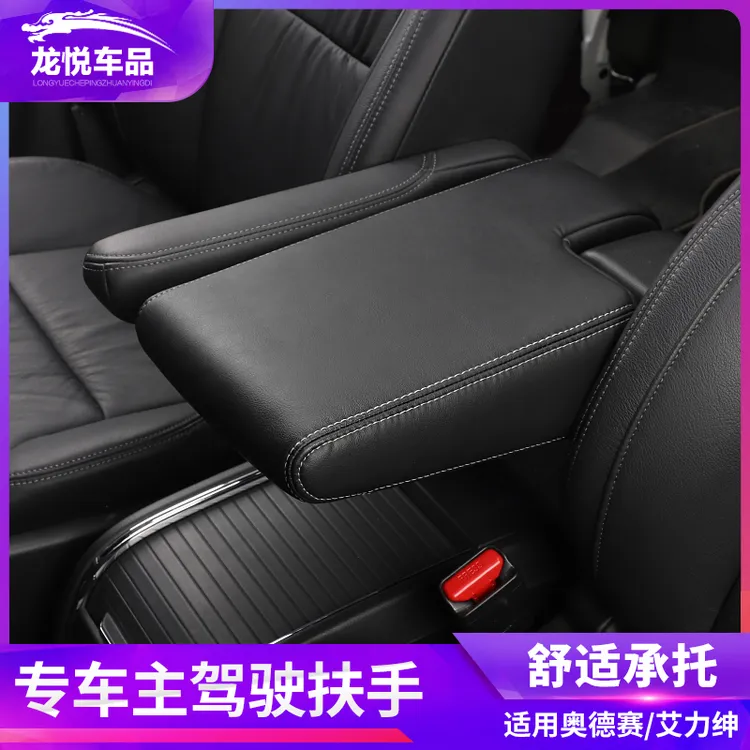 吉景混动奥德赛艾力绅前排主驾驶位原厂大扶手座椅改装全车配件