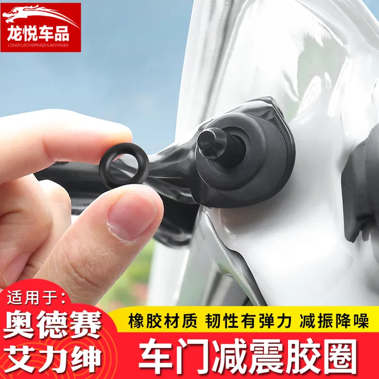 吉景15-22款混动奥德赛艾力绅中门异响隔音橡胶圈车门配件密封条
