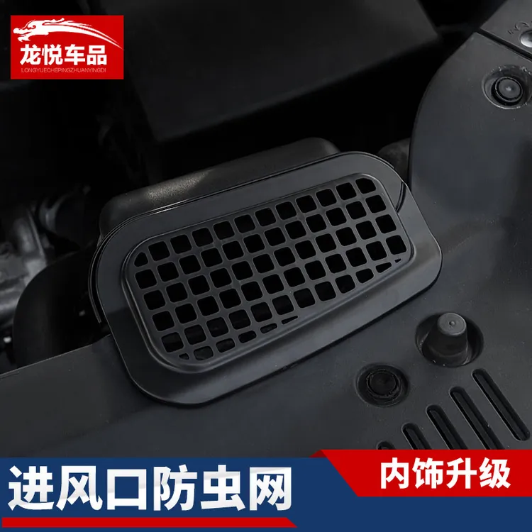 15-24款混动奥德赛装饰进风口艾力绅改装专用发动机防虫鼠保护网