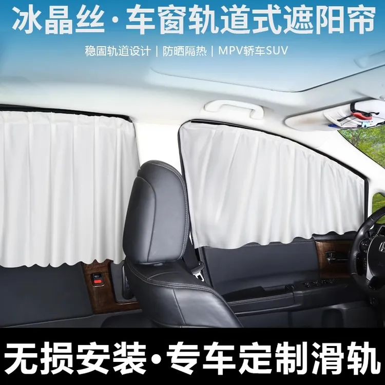[专车专用定制]15-24款奥德赛艾力绅遮阳帘露营隐私侧车窗帘防晒