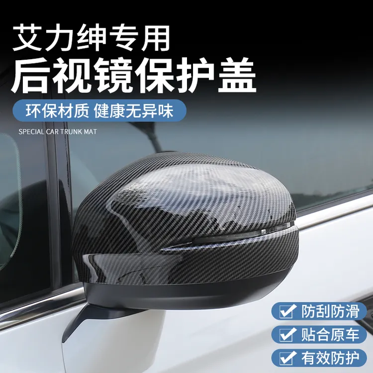 适用于15-24款混动奥德赛后视镜罩艾力绅电镀碳纤倒车镜壳改装饰
