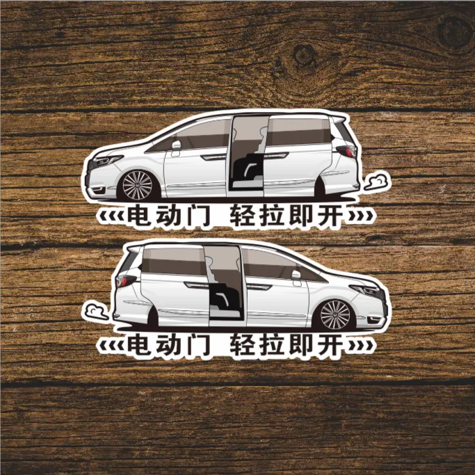 适用于艾力绅奥德赛低趴汽车划痕车型贴纸车友会个性车贴专属
