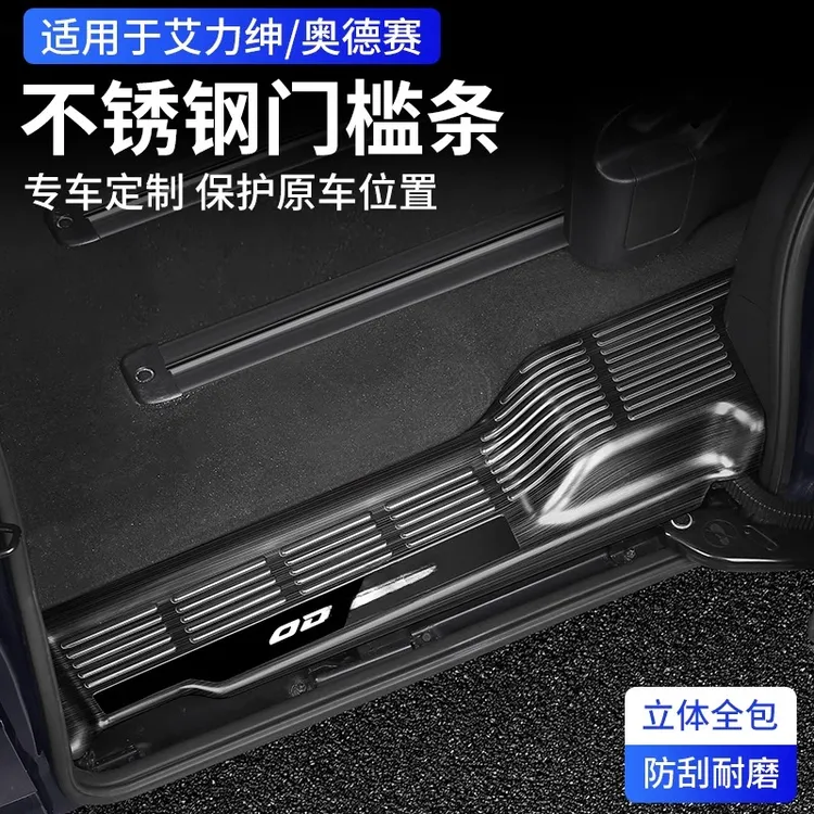 适用于本田15-24款混动艾力绅门槛条专用奥德赛改装迎宾踏板配件