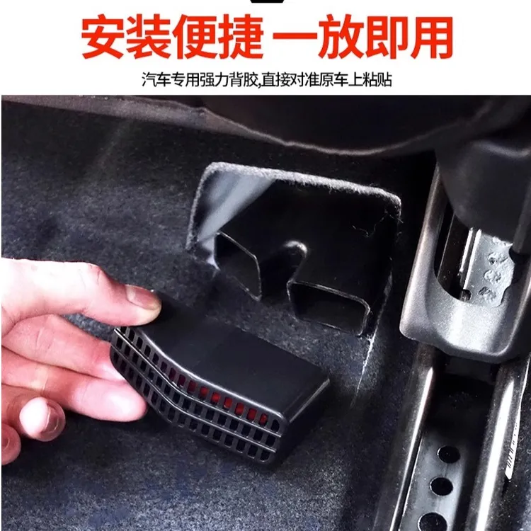 适用于奥德赛艾力绅改装前座椅下空调出风口保护罩专用汽车用品