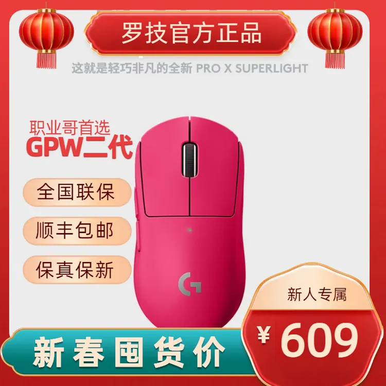 GPW二代狗屁王二代无线游戏鼠标gpw2 代通用电竞白色黑色粉色吃鸡