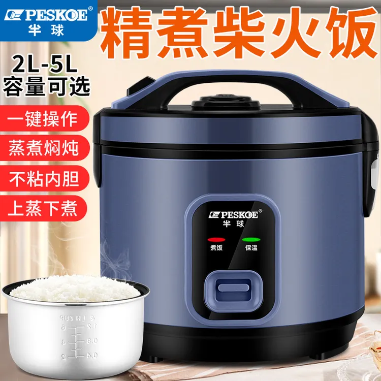 半球微压电饭煲1-2人家用小型迷你3-4人老式电饭锅多功能蒸煮一体