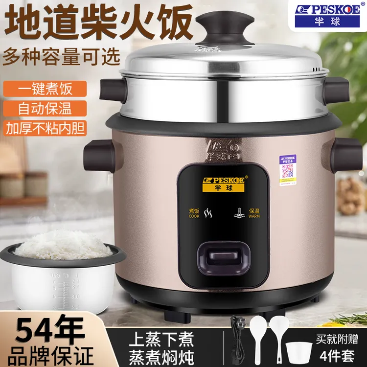 半球迷你老式电饭锅1-2至3人用小型多功能电饭煲家用4-5-6人正品