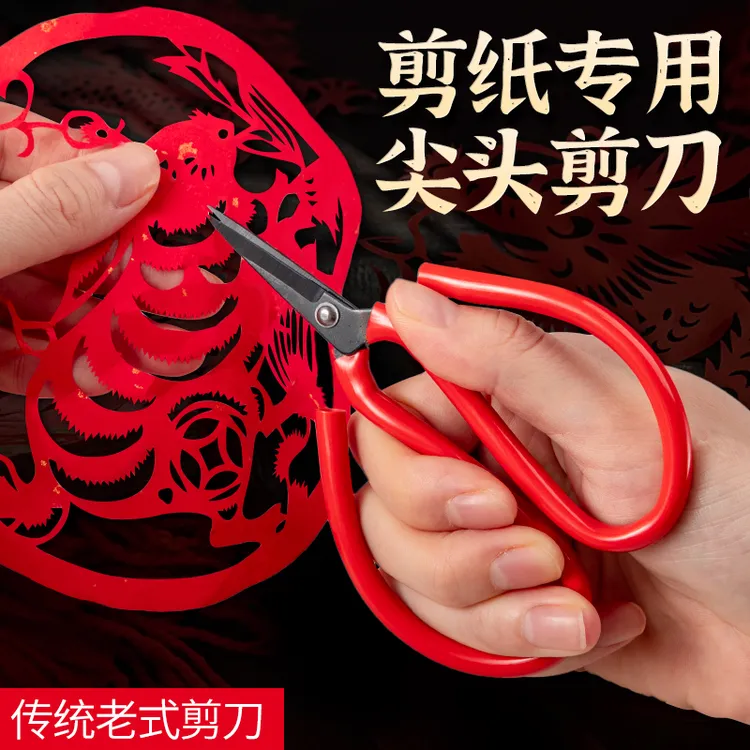 剪纸专用剪刀尖头儿童学生剪纸课手工剪线头剪窗花剪指甲家用缝纫