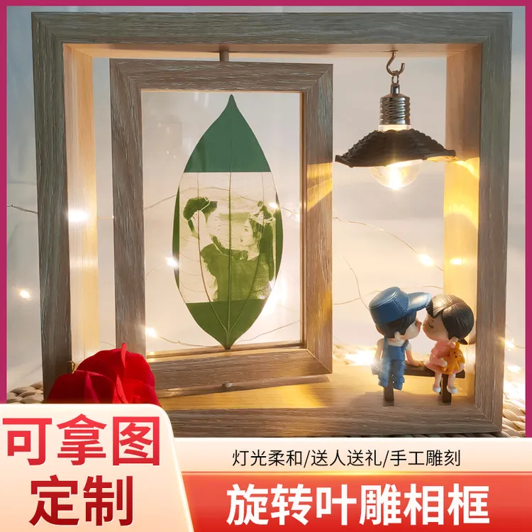树叶雕刻照片定制送女朋友情侣闺蜜生日礼物告白礼小众仪式感礼物