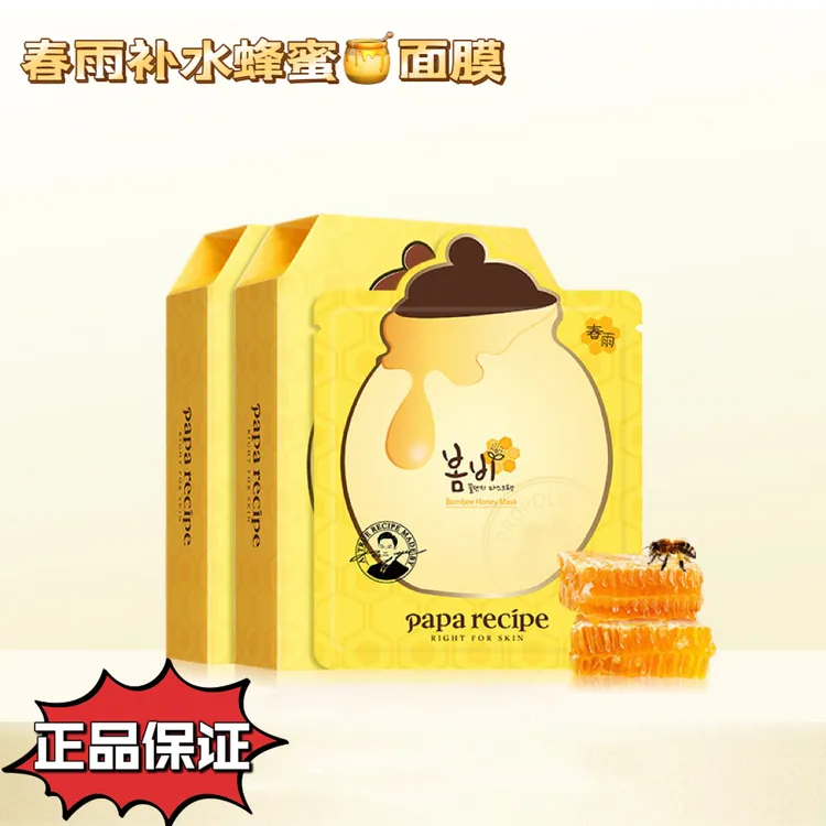 【10片盒装】Paparecipe春雨黄蜂蜜面膜滋养修护保湿舒缓贴片式面膜